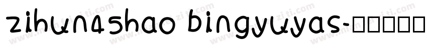 zihun45hao bingyuyas字体转换